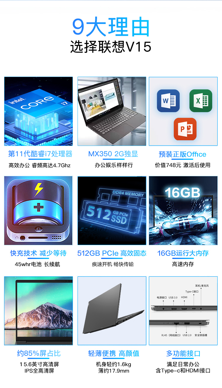 聯想揚天筆記本V15 酷睿i7