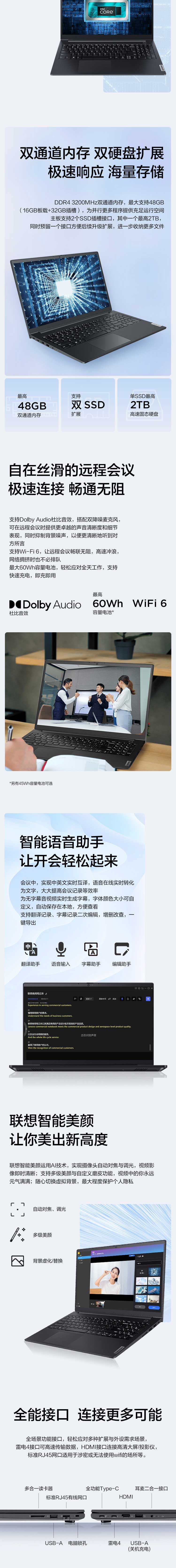 聯想昭陽筆記本 X5-15 IRP