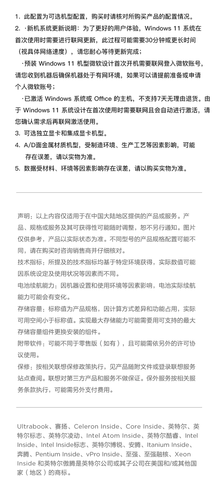 聯想揚天筆記本 S15 酷睿版