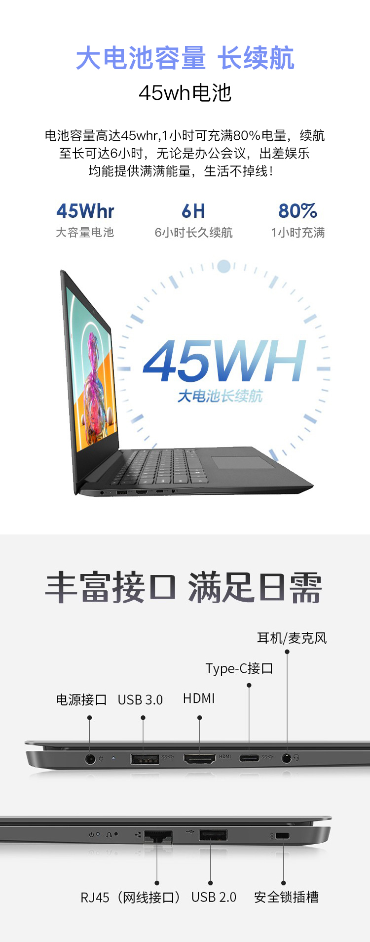 聯想揚天筆記本V15 酷睿i7