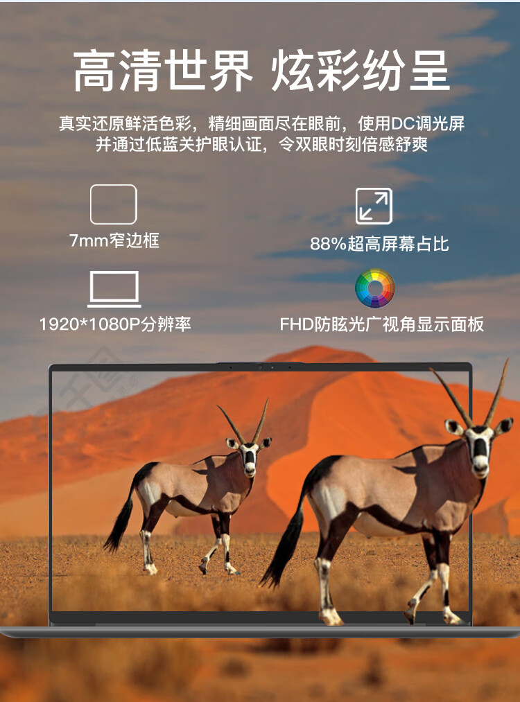 聯想揚天筆記本V14 銳龍版