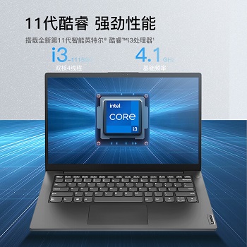 聯想揚天筆記本V14 酷睿i3_報價_參數_性能_聯想代理商