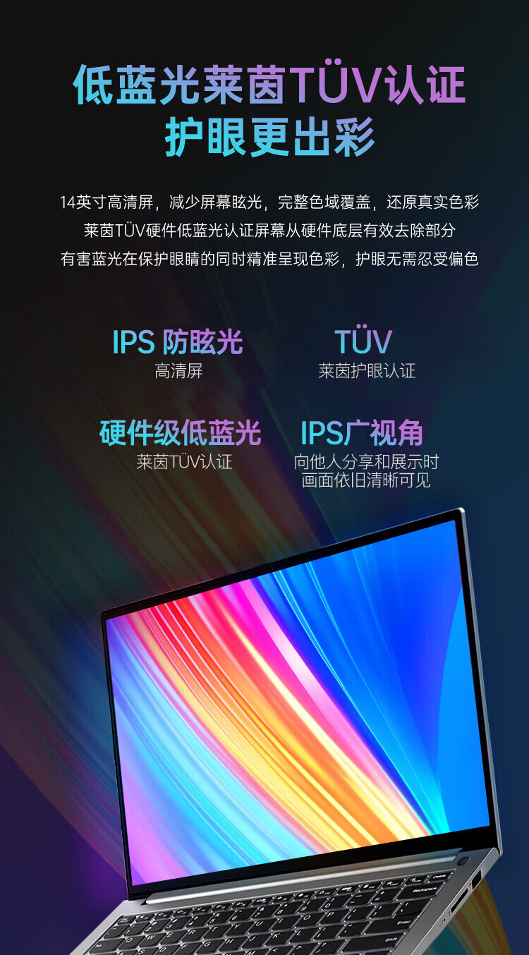 聯想揚天筆記本S14
