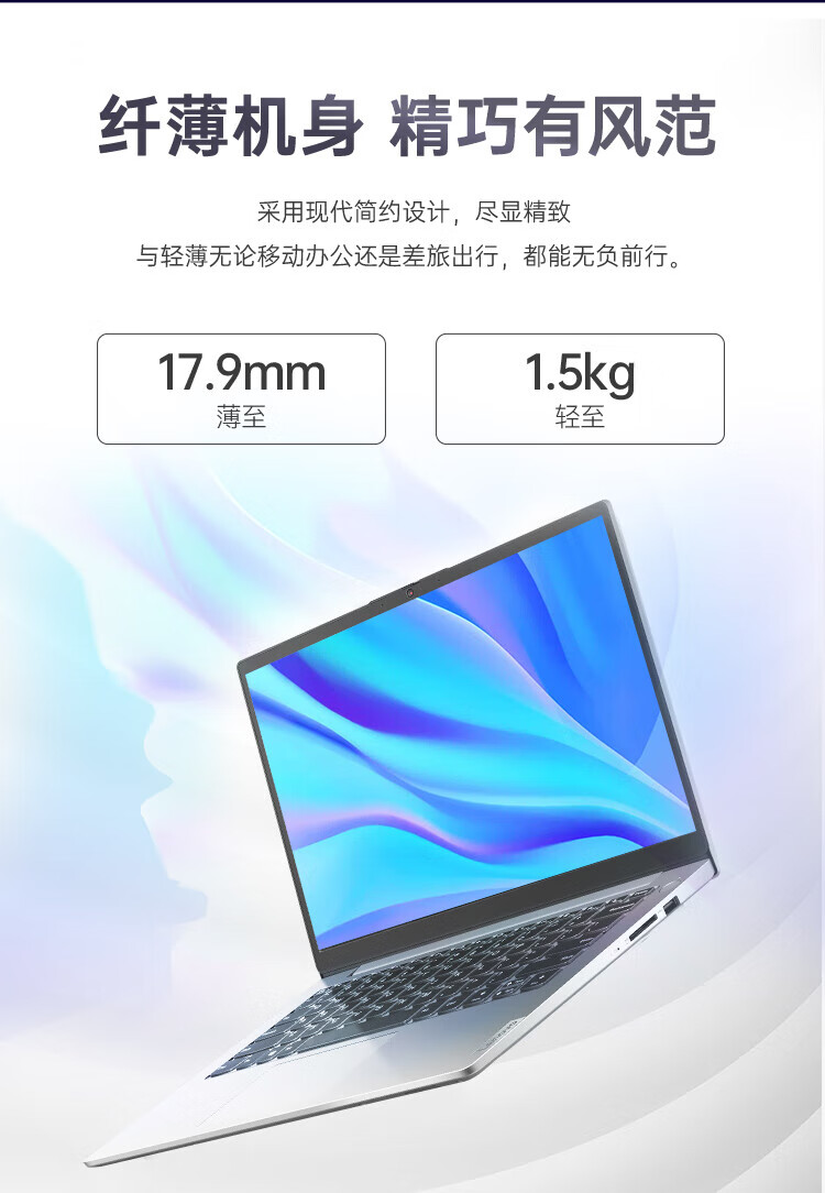 聯想揚天筆記本S14