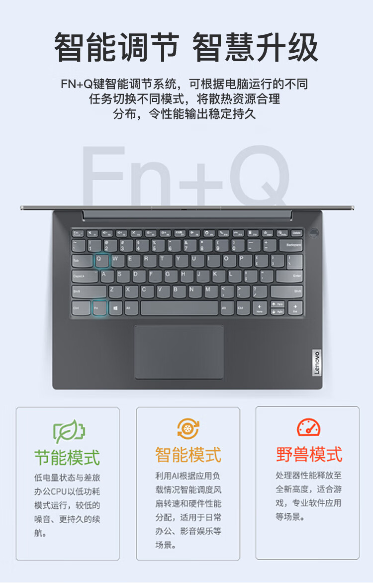 聯想揚天筆記本V14 酷睿i3