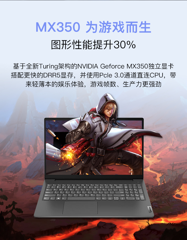 聯想揚天筆記本V15 酷睿i7