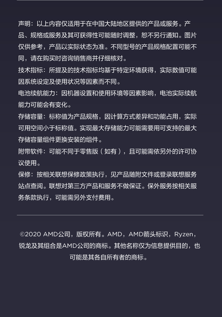 聯想揚天筆記本 S14 銳龍版
