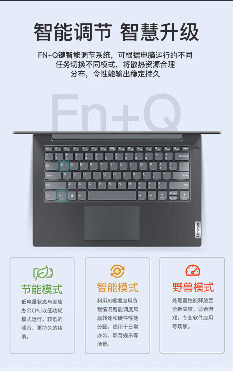 聯想揚天筆記本V14 酷睿i5