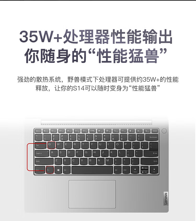 聯想揚天筆記本S14