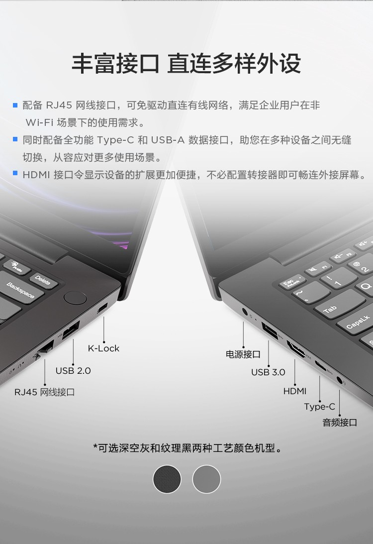 聯想揚天筆記本V15 酷睿i5