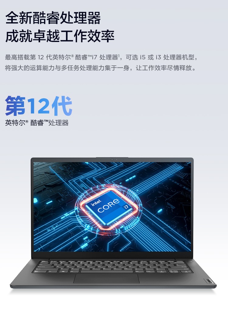 聯想揚天筆記本V15 酷睿i5