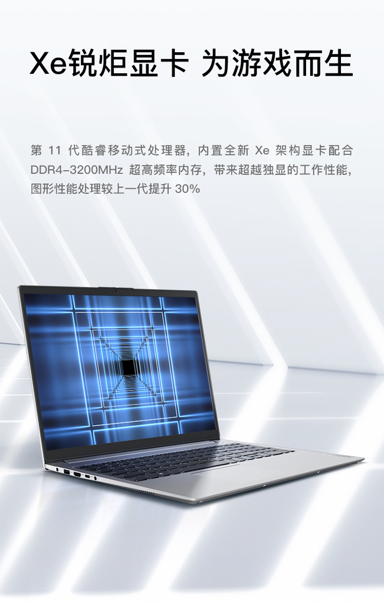 聯想揚天筆記本 S15 酷睿版