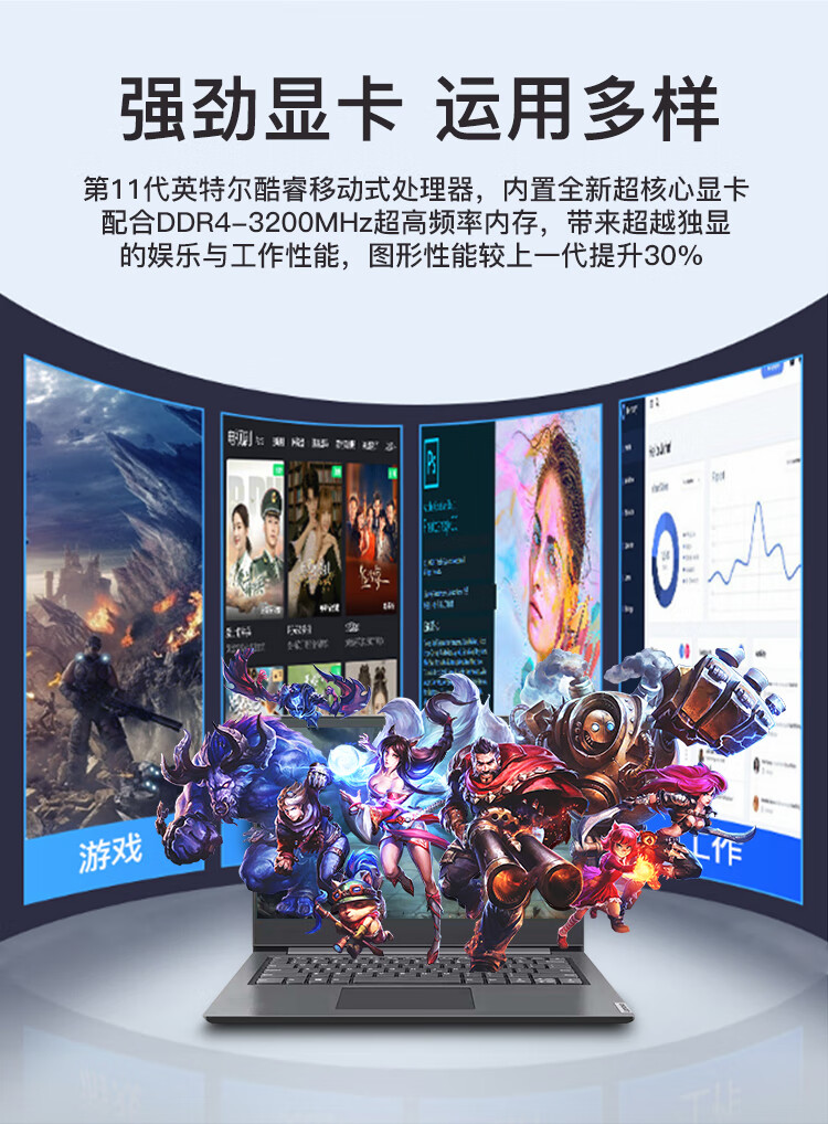 聯想揚天筆記本V14 酷睿i3
