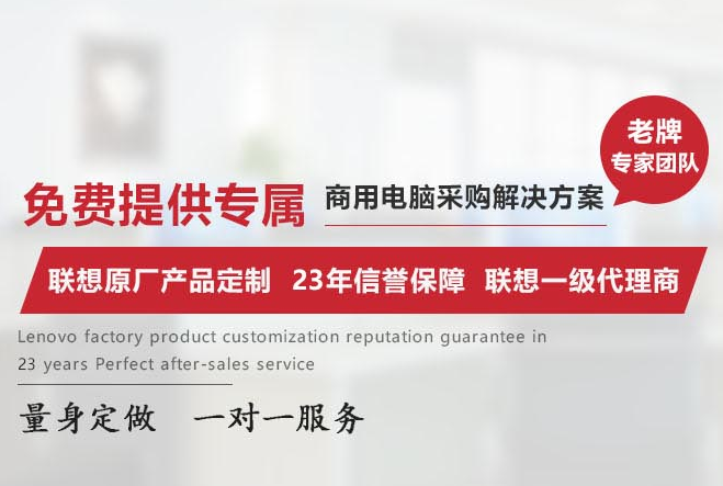 聯想服務器經銷商查詢