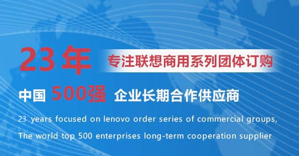聯想電腦售后維修點