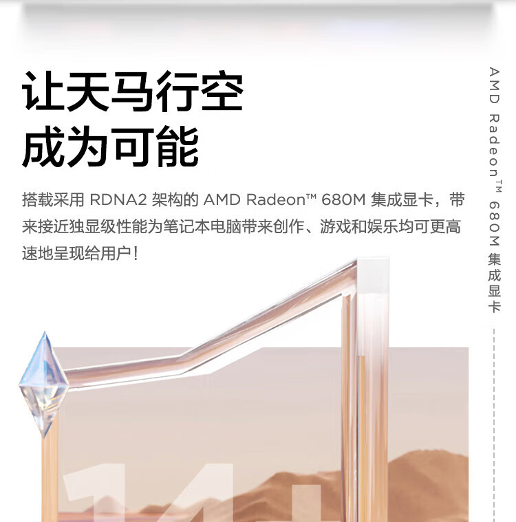 聯想ThinkBook14+AMD_11