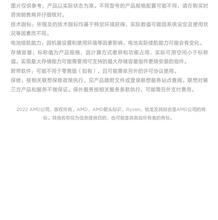 聯想ThinkBook14+AMD_36