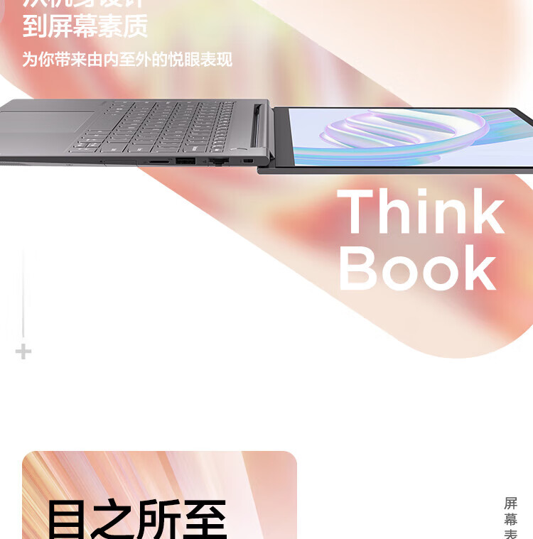 聯想ThinkBook14+AMD_13