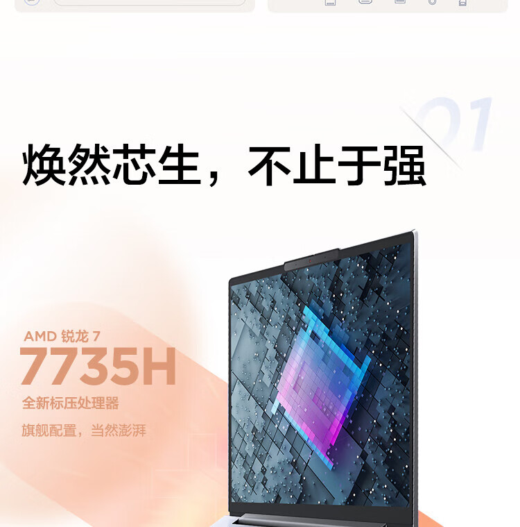 聯想ThinkBook14+AMD_07