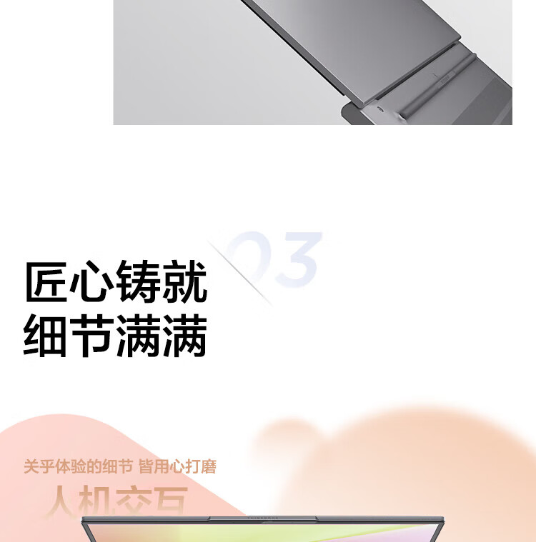 聯想ThinkBook14+AMD_17