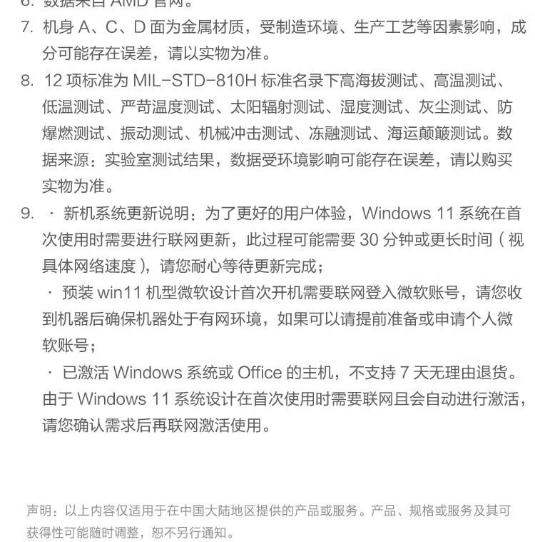 聯想ThinkBook14+AMD_35