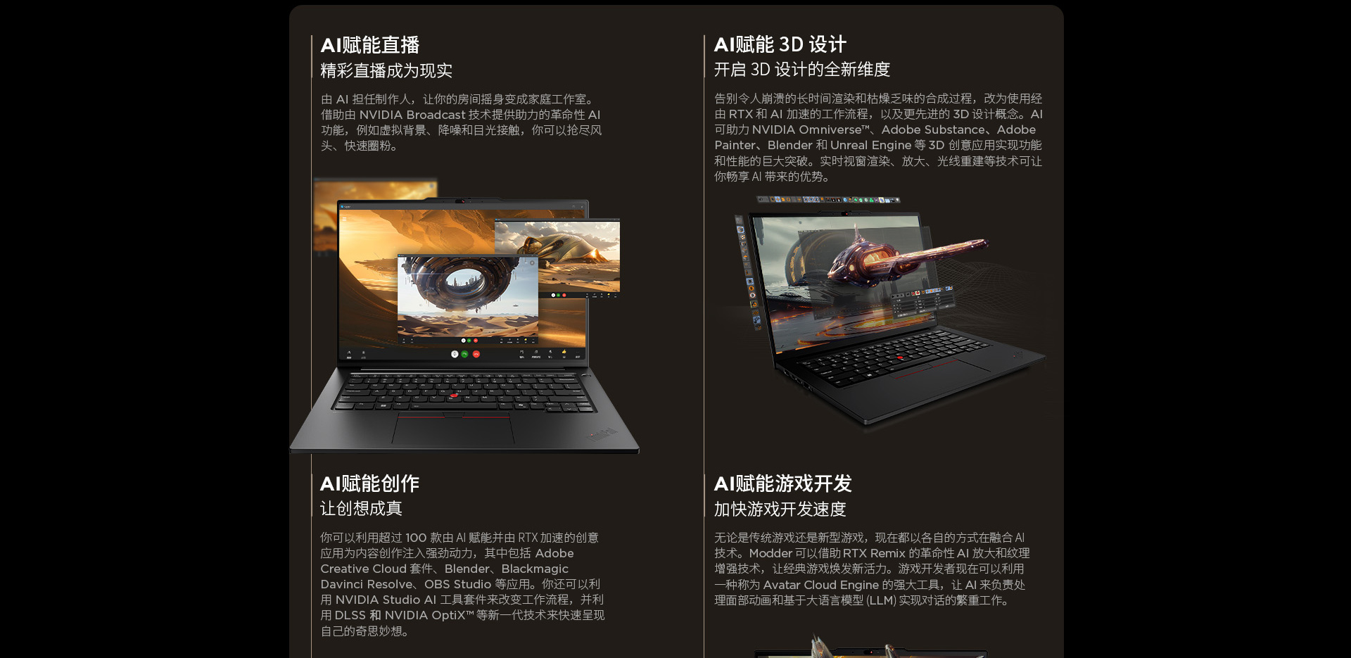 聯想ThinkPad T14p 2024 高性能AI本 元啟版