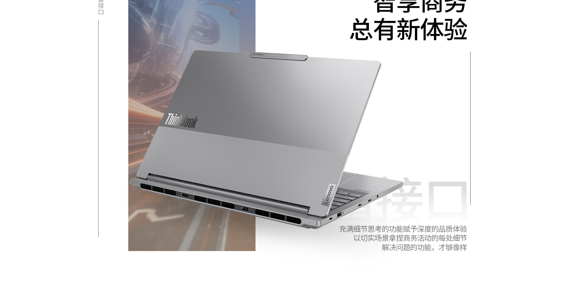 聯想筆記本ThinkBook 16p 2024 AI本 元啟版