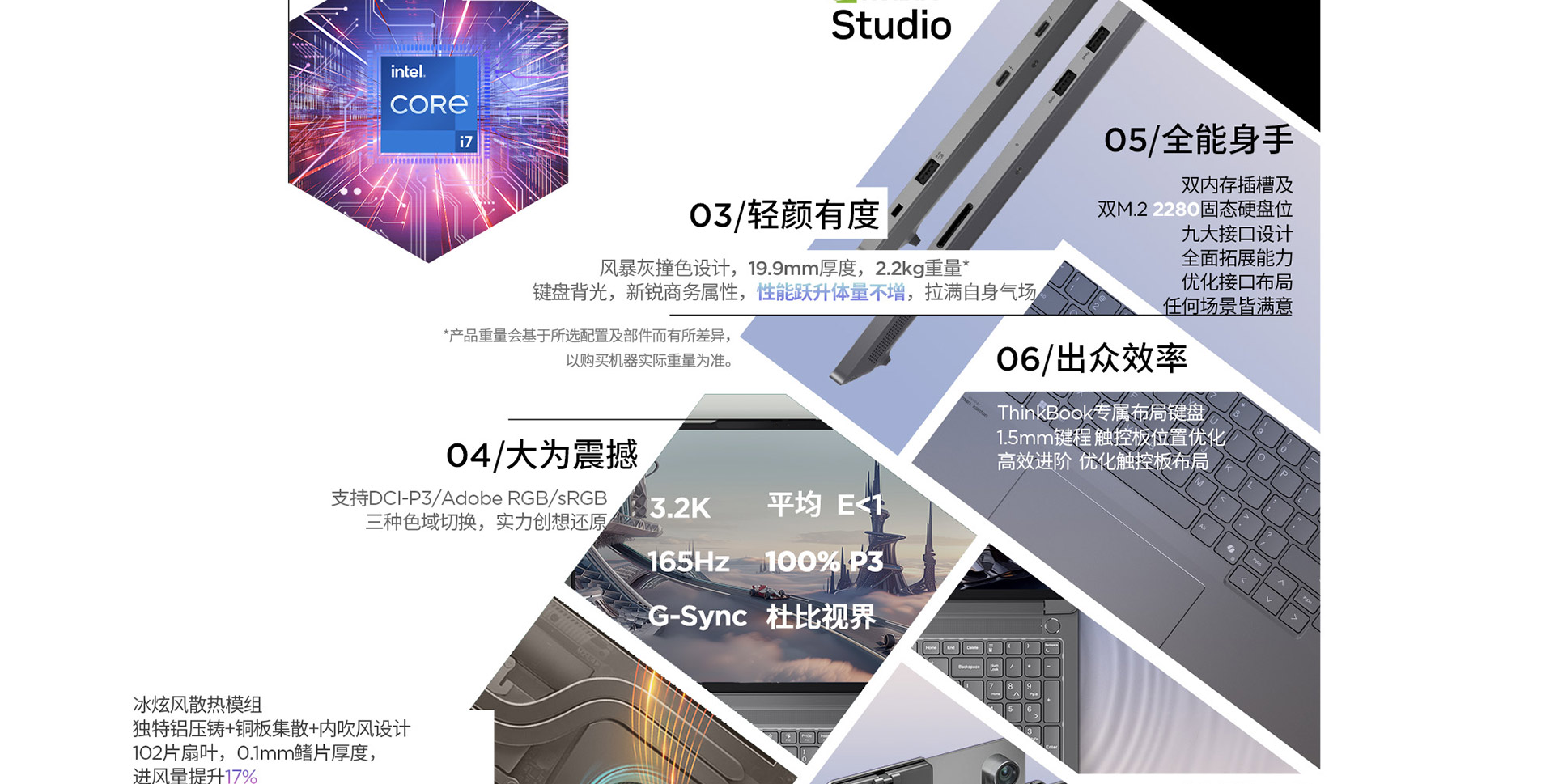 聯想筆記本ThinkBook 16p 2024 AI本 元啟版