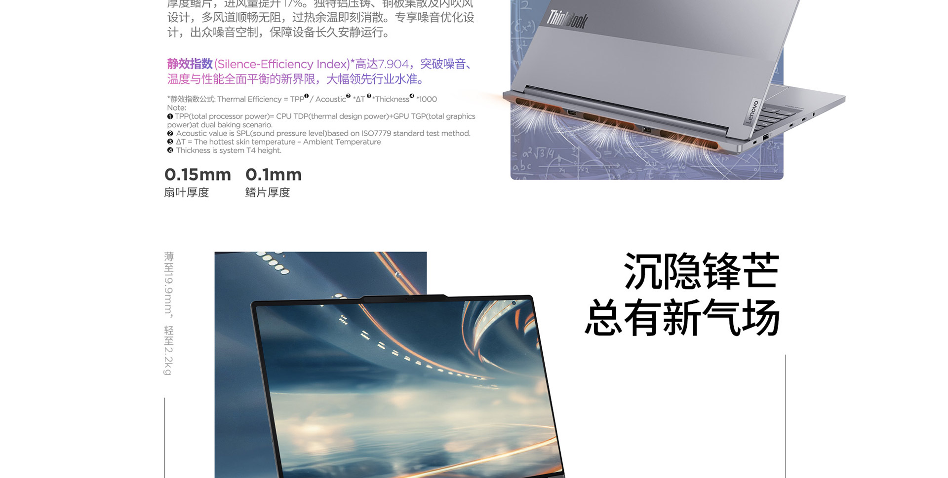聯想筆記本ThinkBook 16p 2024 AI本 元啟版