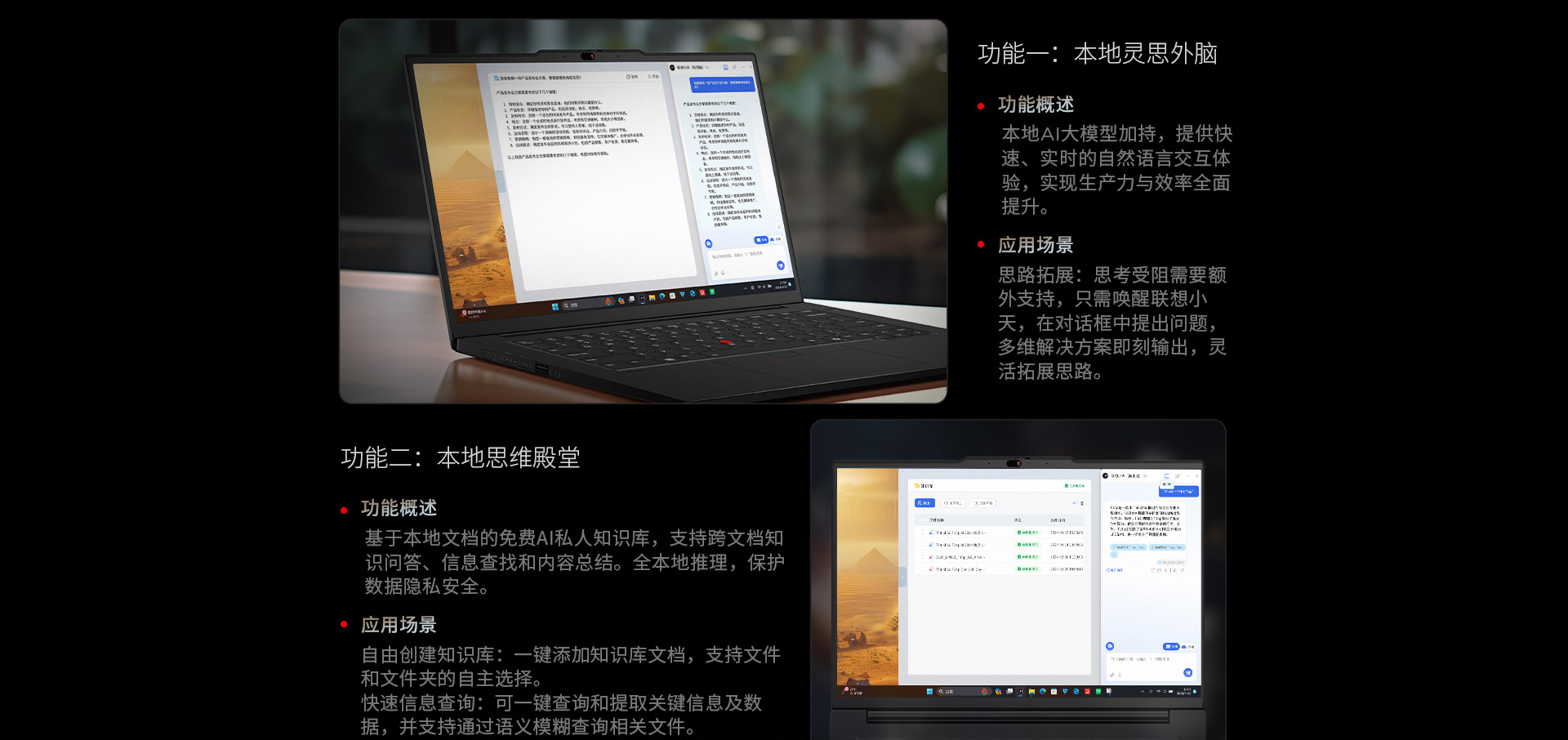 聯想ThinkPad T14p 2024 高性能AI本 元啟版