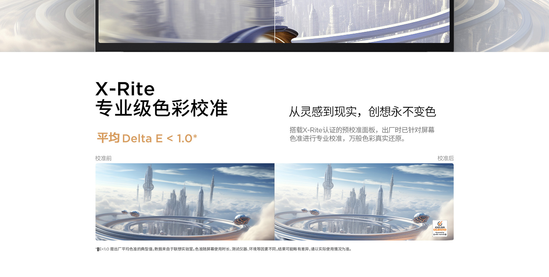 聯想筆記本ThinkBook 16p 2024 AI本 元啟版