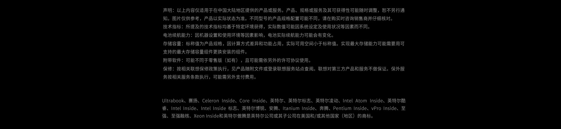 聯想ThinkPad T14p 2024 高性能AI本 元啟版