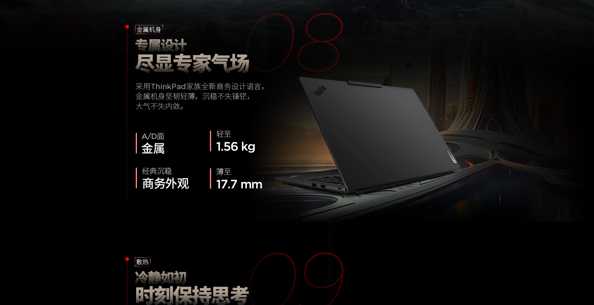 聯想ThinkPad T14p 2024 高性能AI本 元啟版