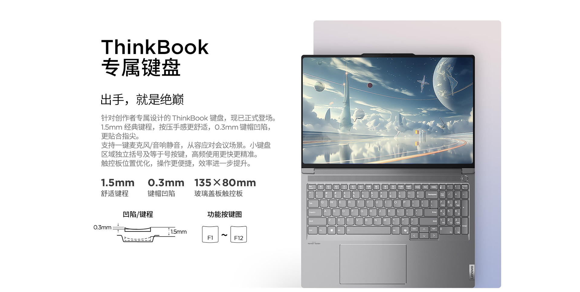 聯想筆記本ThinkBook 16p 2024 AI本 元啟版