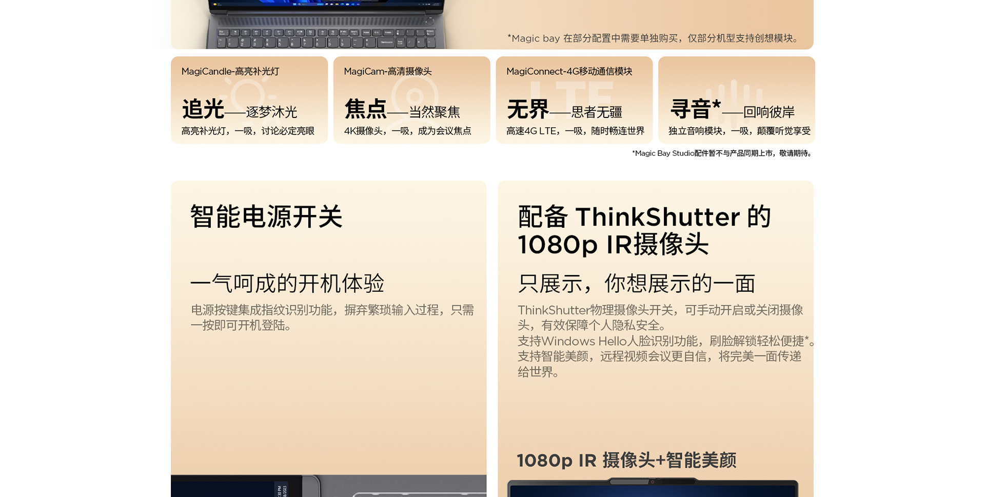 聯想筆記本ThinkBook 16p 2024 AI本 元啟版