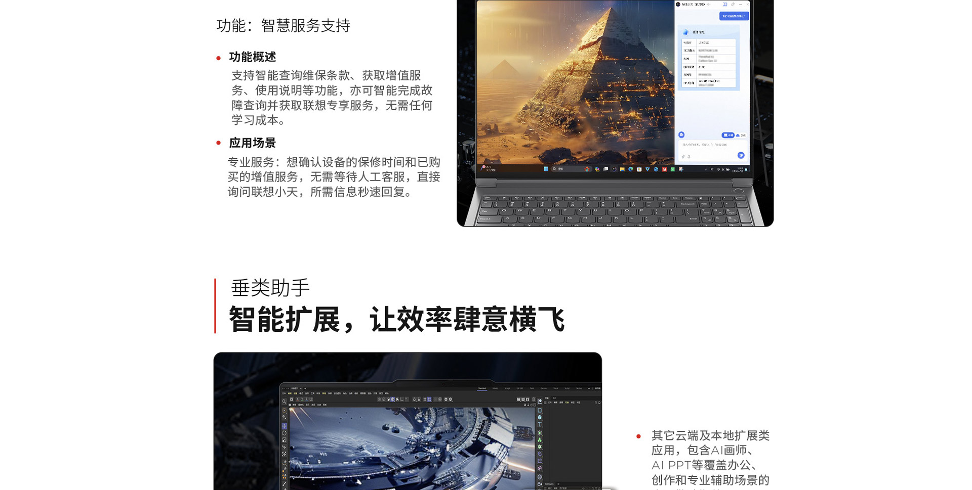 聯想筆記本ThinkBook 16p 2024 AI本 元啟版