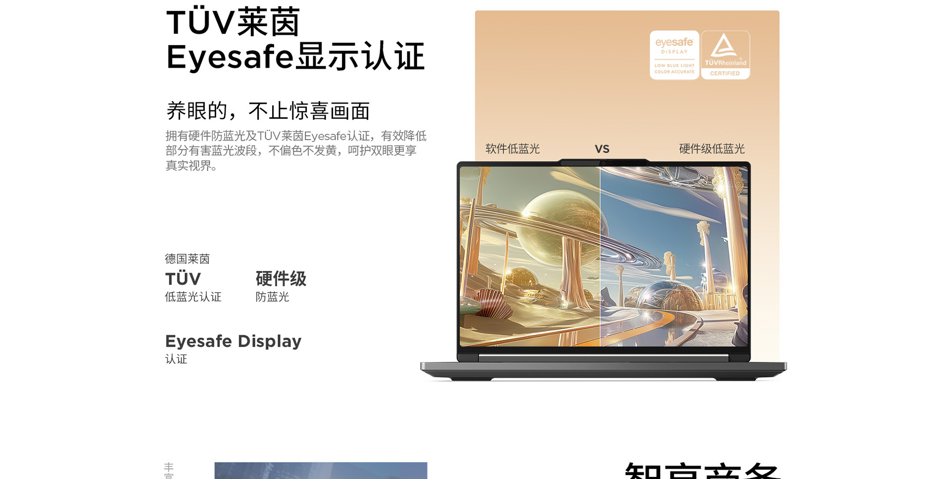 聯想筆記本ThinkBook 16p 2024 AI本 元啟版
