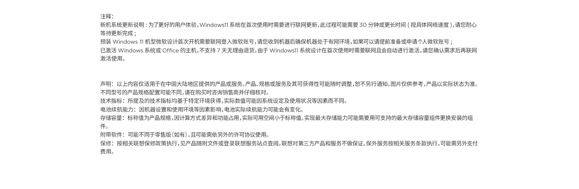 聯想筆記本ThinkBook 16p 2024 AI本 元啟版