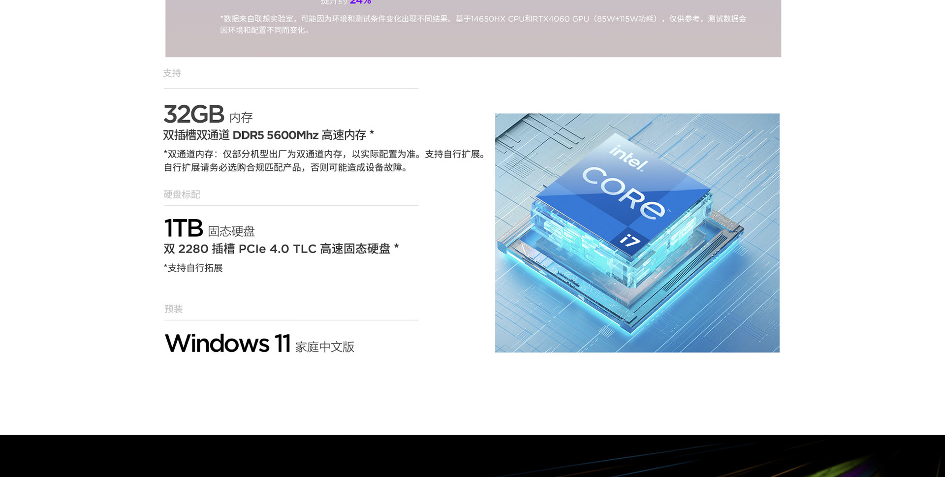 聯想筆記本ThinkBook 16p 2024 AI本 元啟版