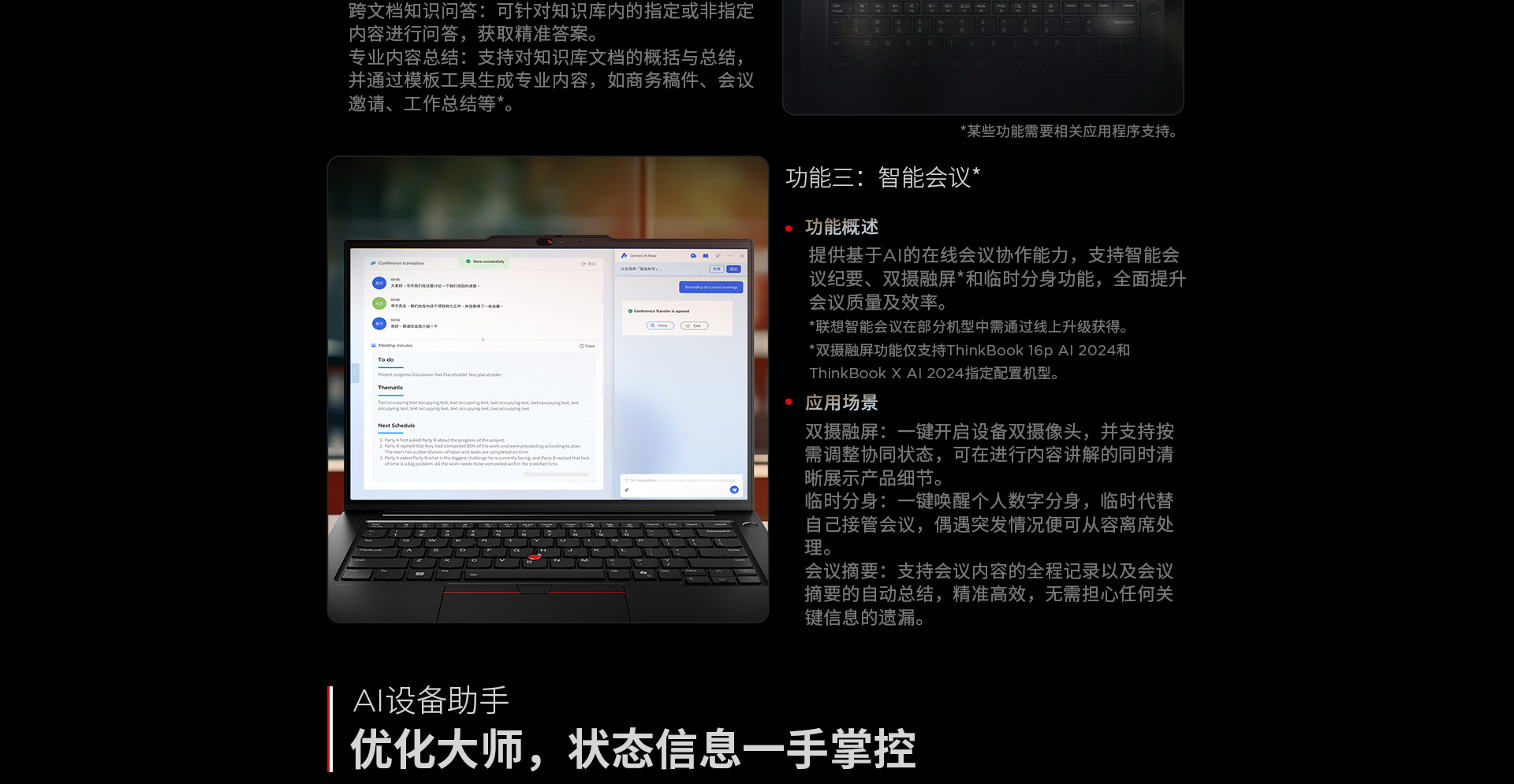 聯想ThinkPad T14p 2024 高性能AI本 元啟版