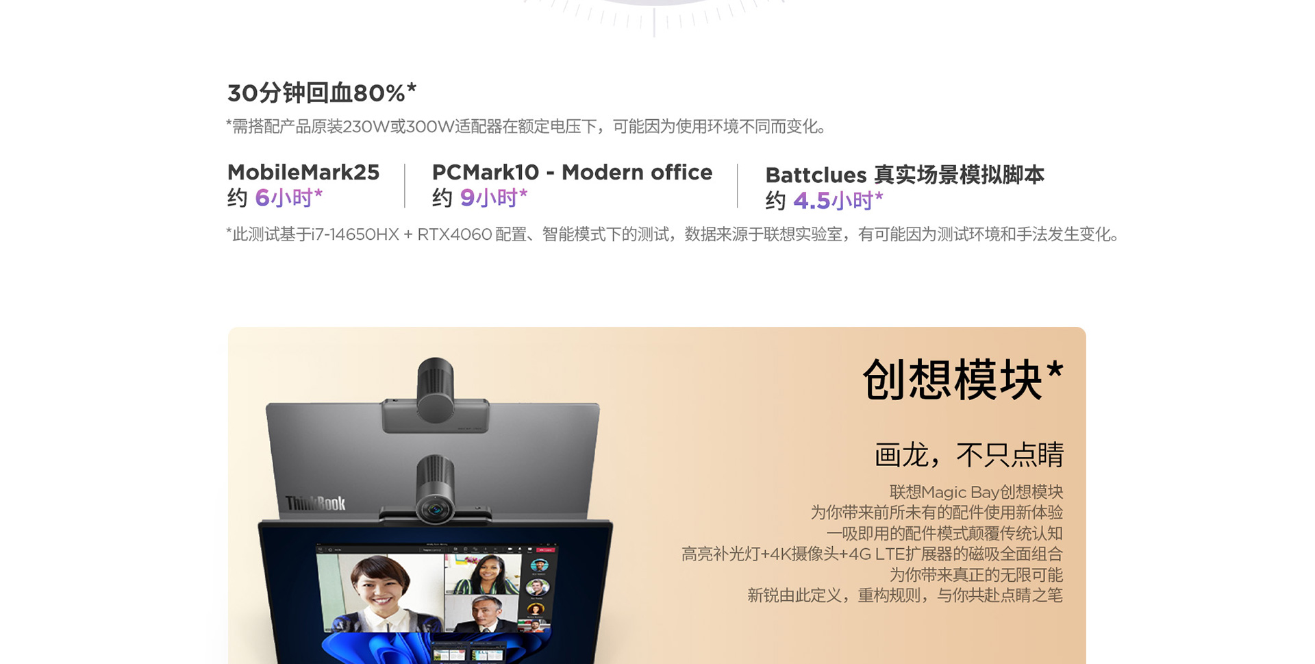 聯想筆記本ThinkBook 16p 2024 AI本 元啟版