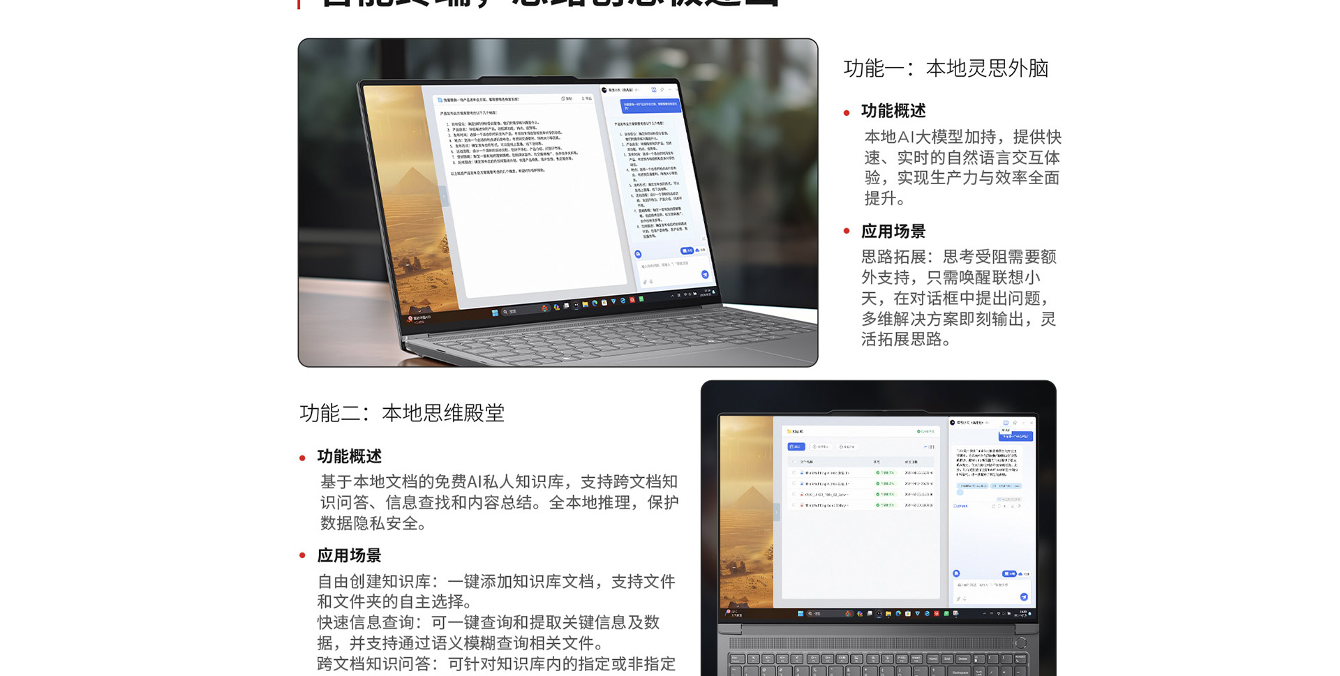 聯想筆記本ThinkBook 16p 2024 AI本 元啟版
