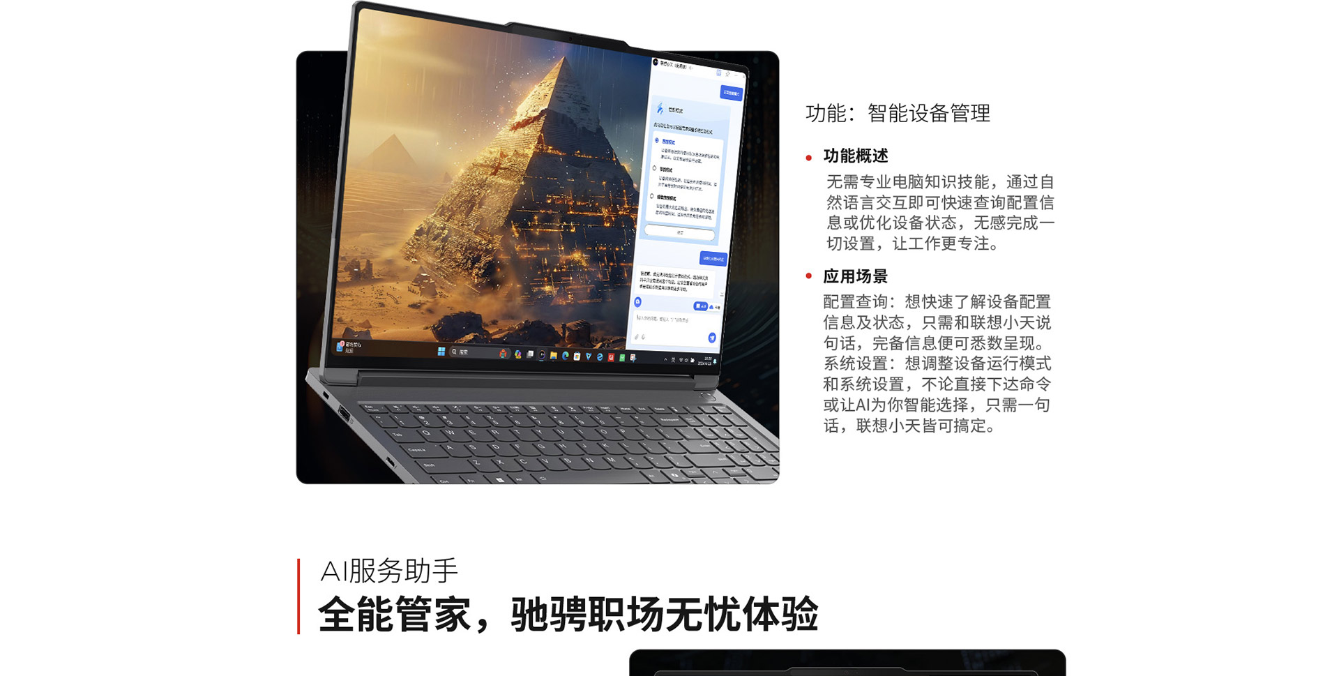 聯想筆記本ThinkBook 16p 2024 AI本 元啟版