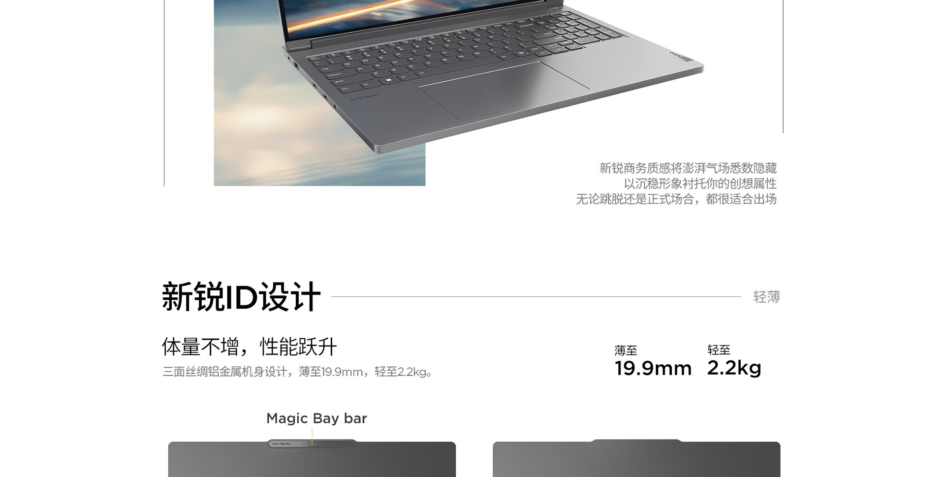聯想筆記本ThinkBook 16p 2024 AI本 元啟版
