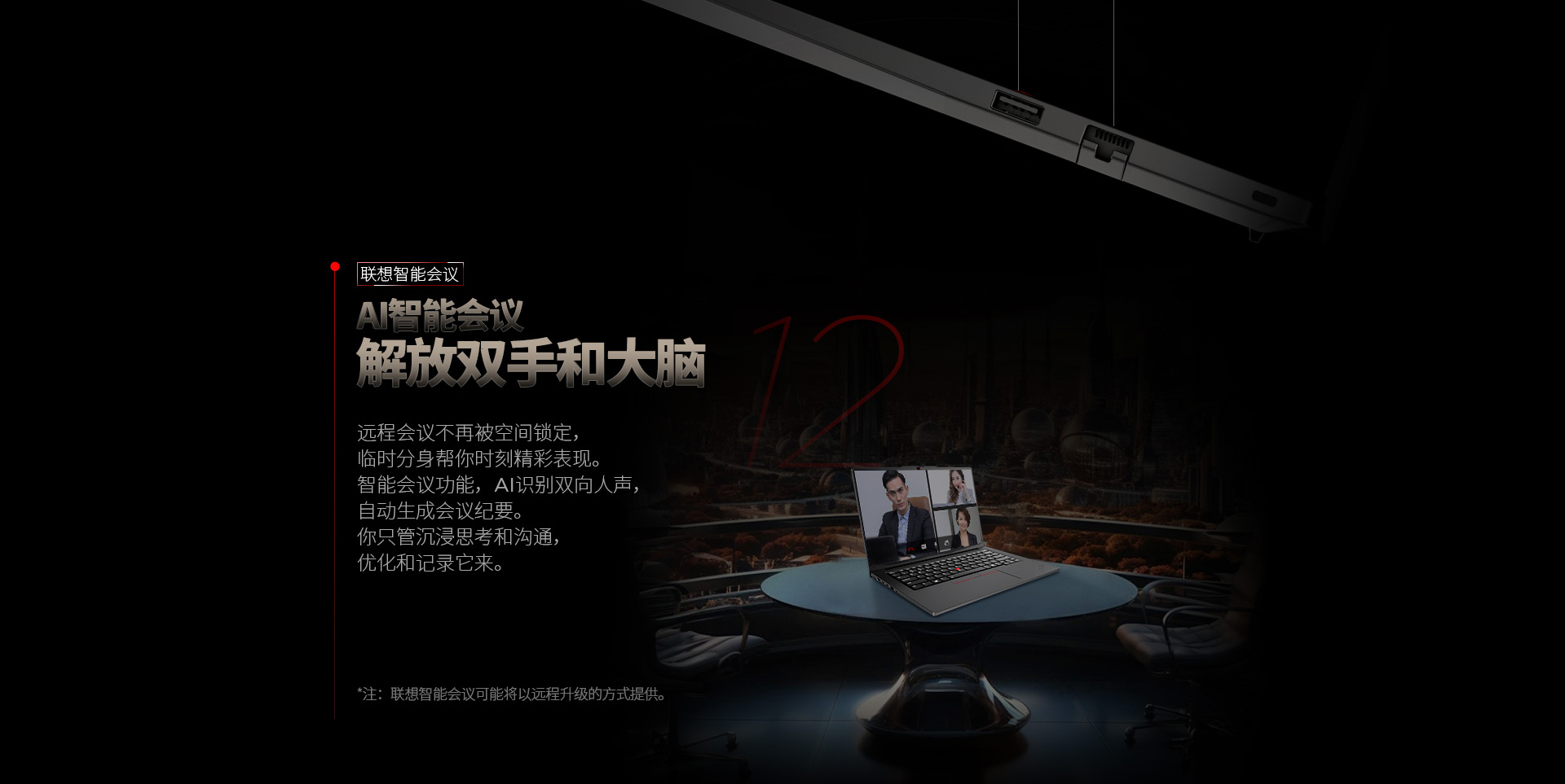 聯想ThinkPad T14p 2024 高性能AI本 元啟版