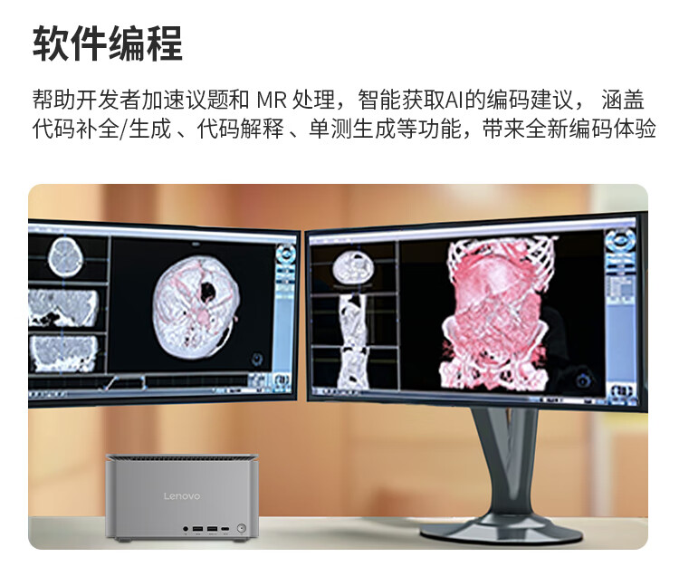 聯想商用臺式機 ThinkCentre Ultra Al元啟AIPC