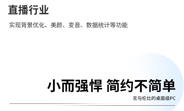 聯想商用臺式機 ThinkCentre Ultra Al元啟AIPC