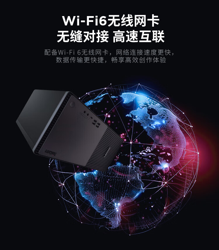 聯想ThinkCentre P900c 黑神話·悟空設計電腦