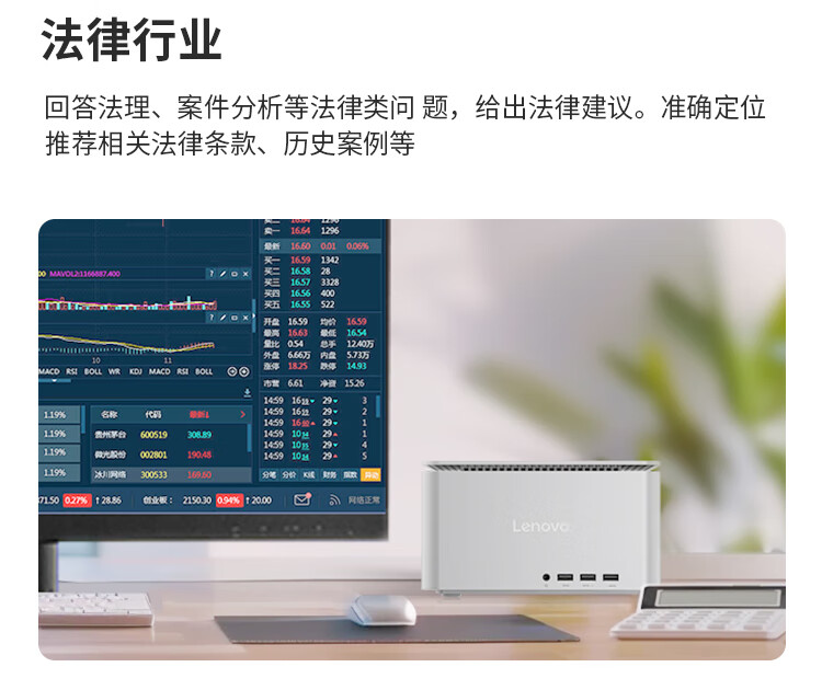 聯想商用臺式機 ThinkCentre Ultra Al元啟AIPC