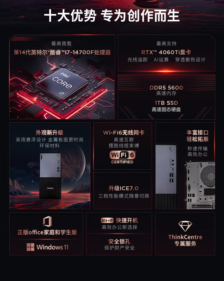聯想ThinkCentre P900c 黑神話·悟空設計電腦